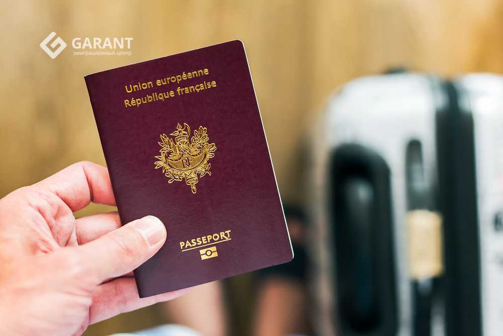 Получить паспорт гражданина Франции