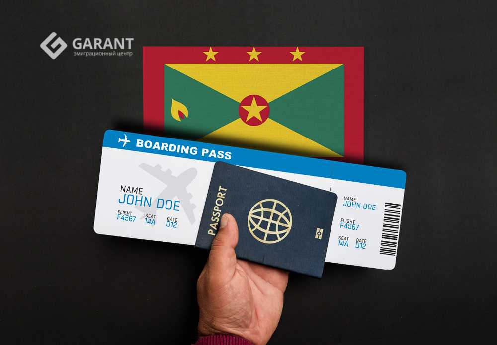 Получить паспорт гражданина Гренады.