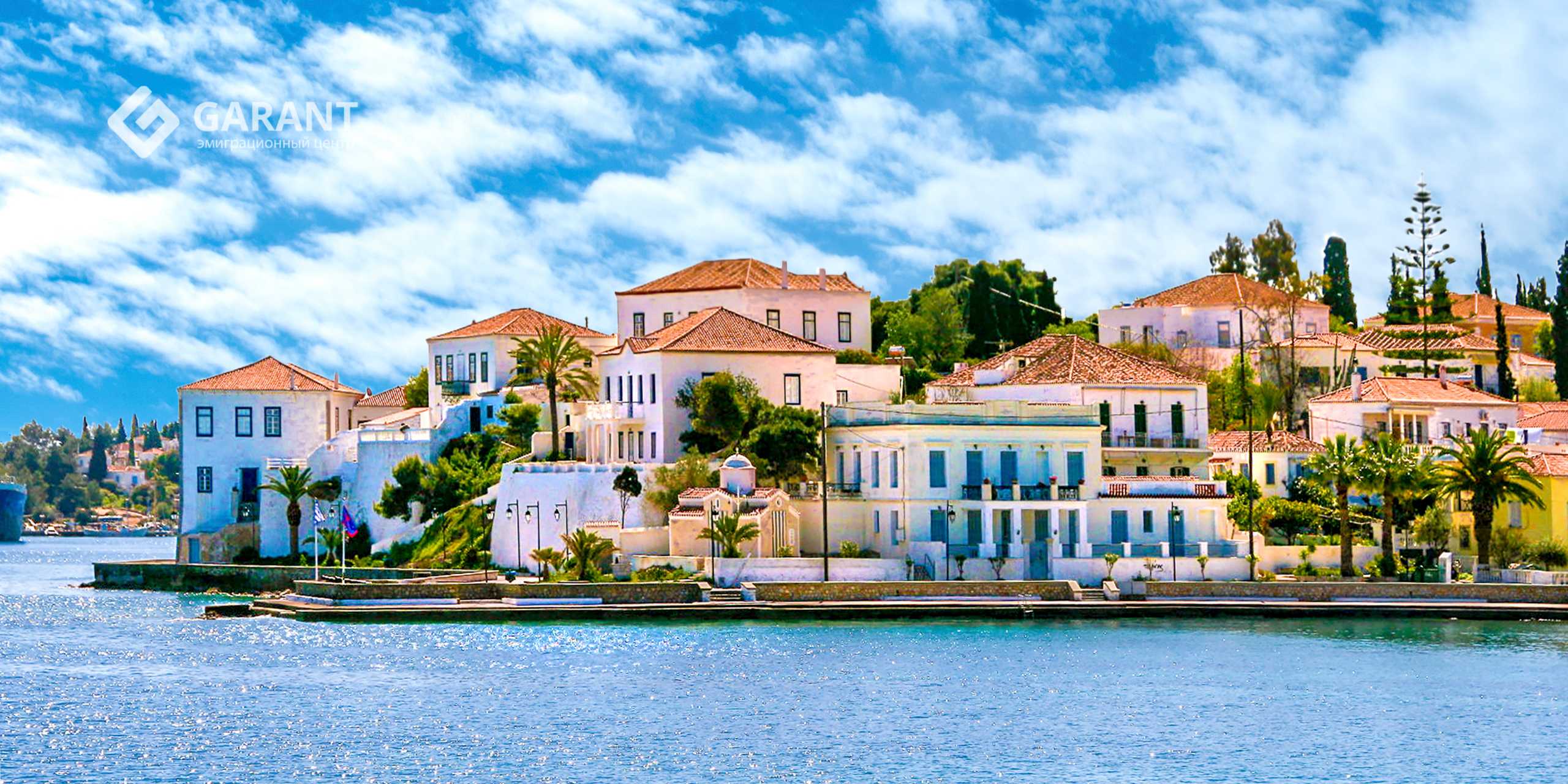 инвестиции в недвижимость Греции