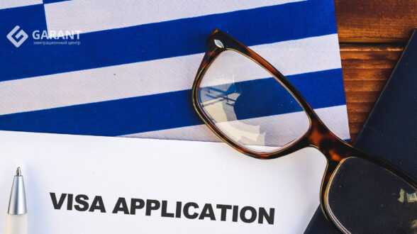 Получить паспорт гражданина Греции