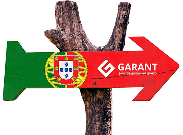 Дорога в Португалию